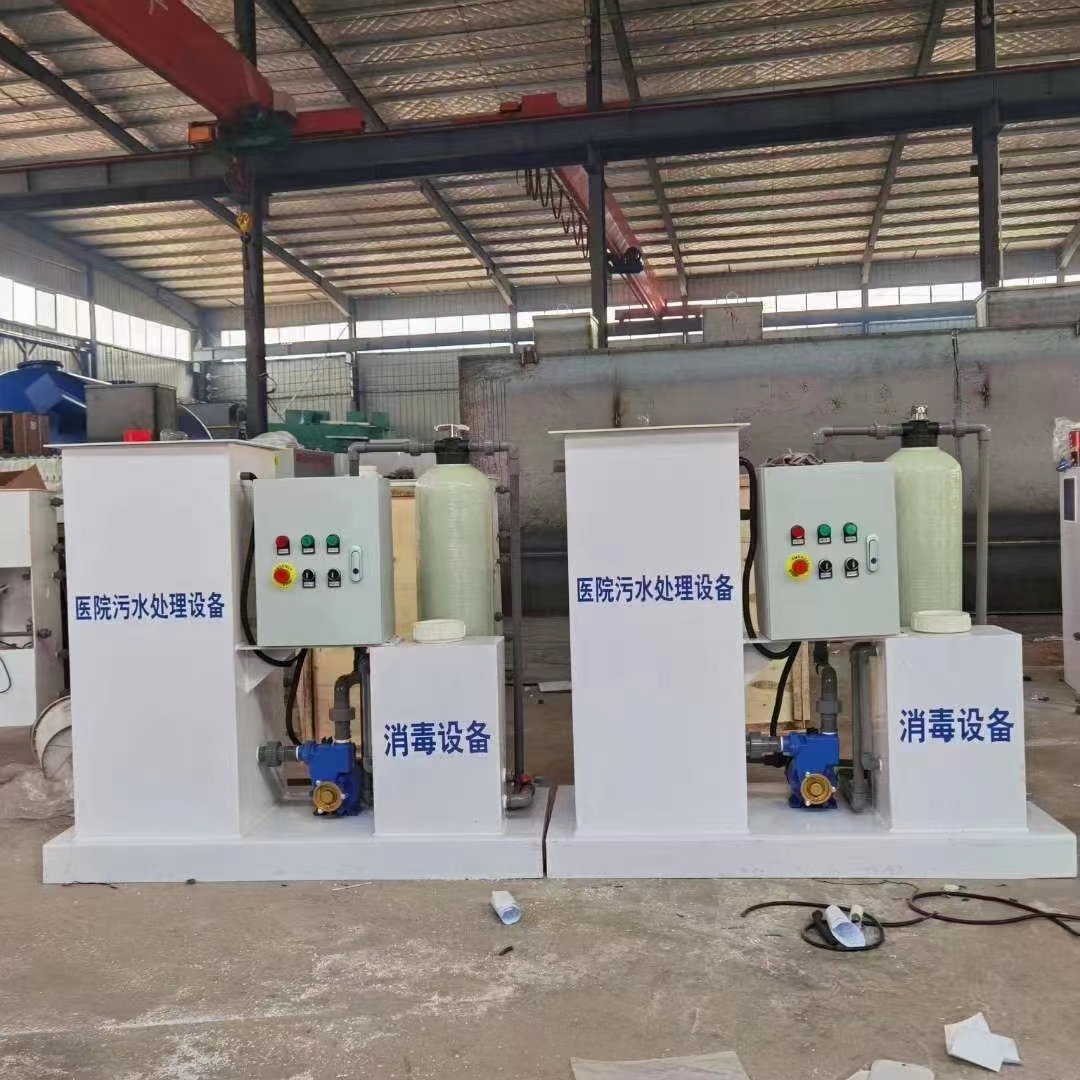 醫(yī)院污水處理設(shè)備